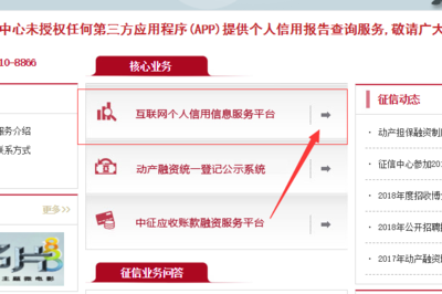 保定個(gè)人征信查詢指南 線上與線下途徑詳解