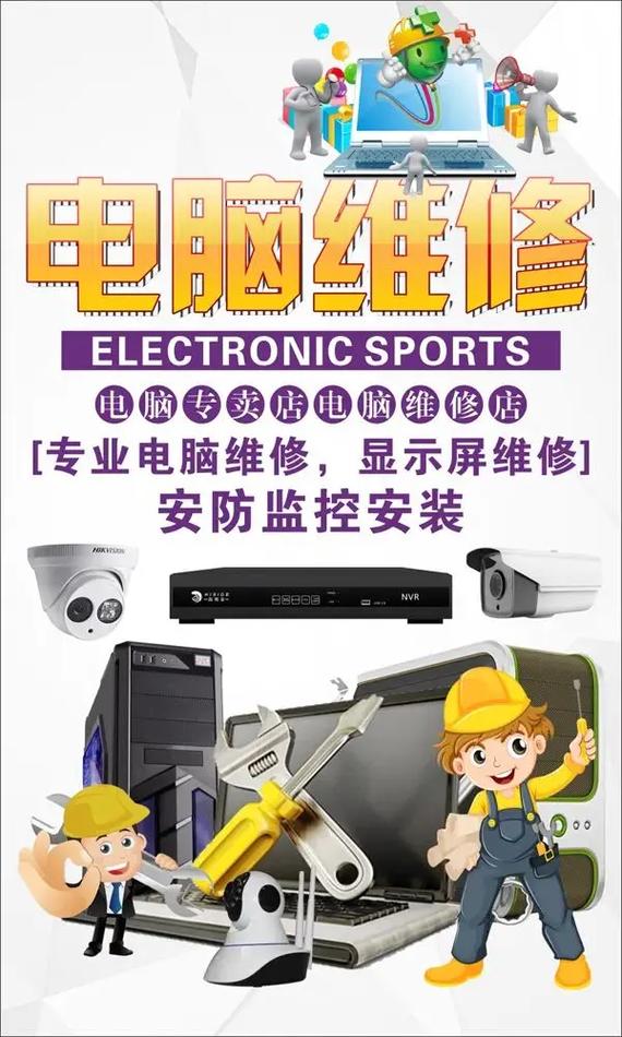 專業電腦維修與安裝一站式服務，守護您的數字生活與辦公效率
